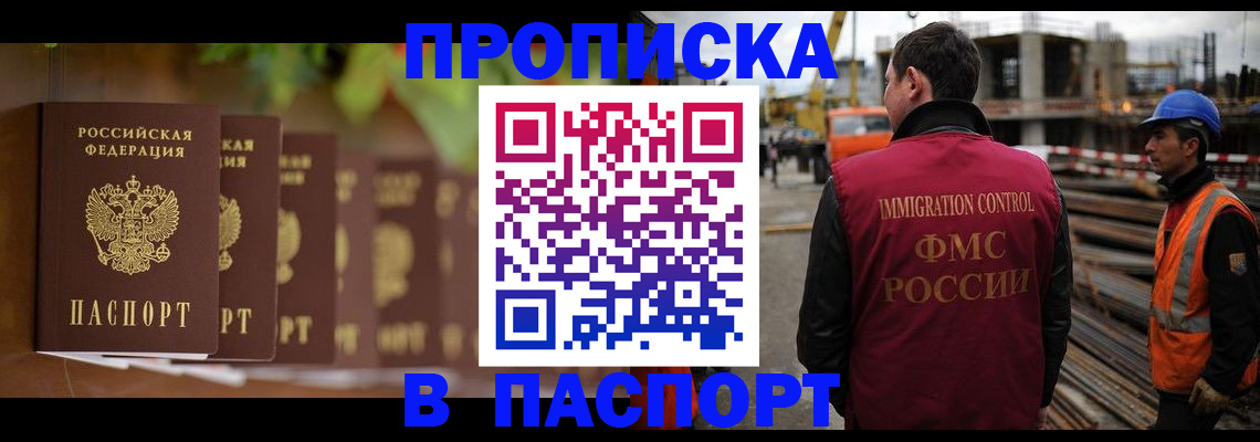 временная регистрация собственник в Губкине