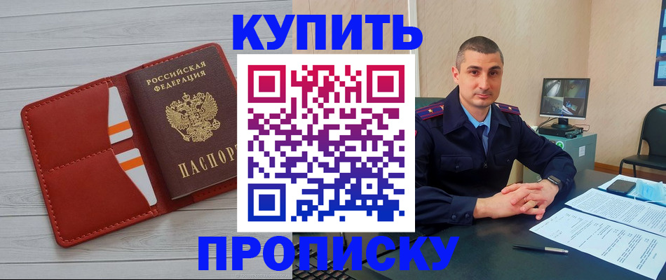 прописка для школы в Губкине